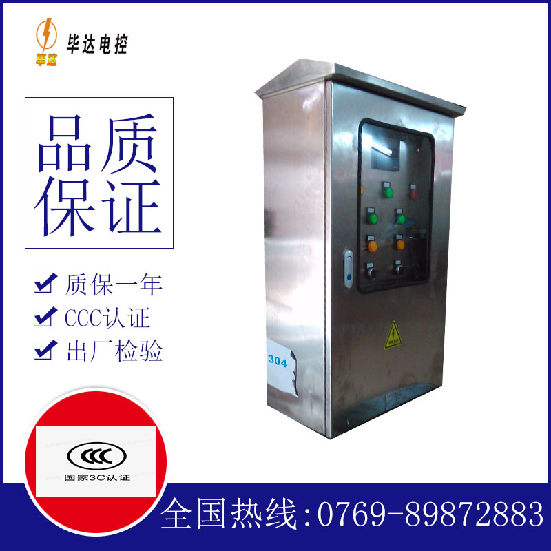 贵溪不锈钢配电箱