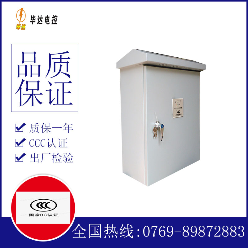 贵溪排污泵控制箱