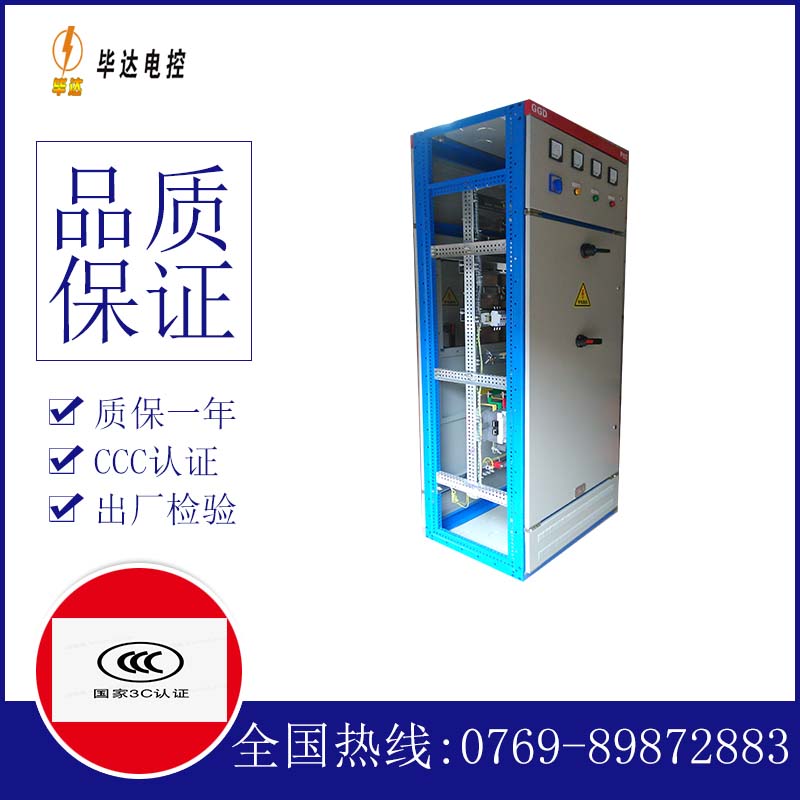 贵溪GGD固定式开关柜