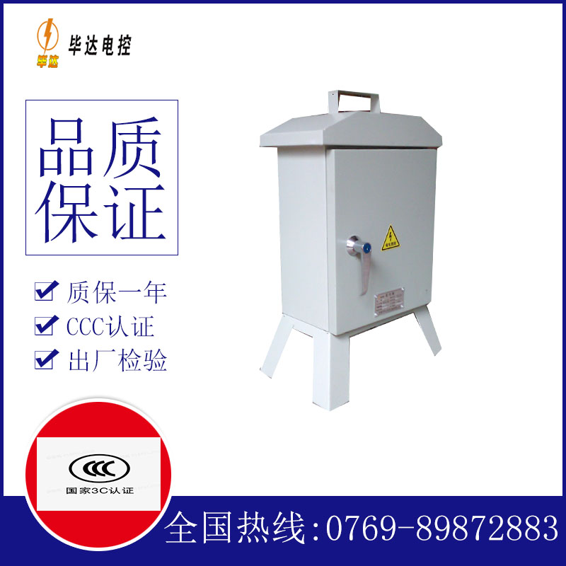 贵溪临时控制箱