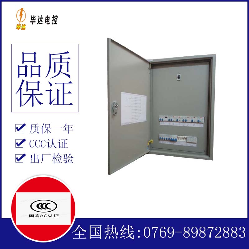 贵溪成套控制箱